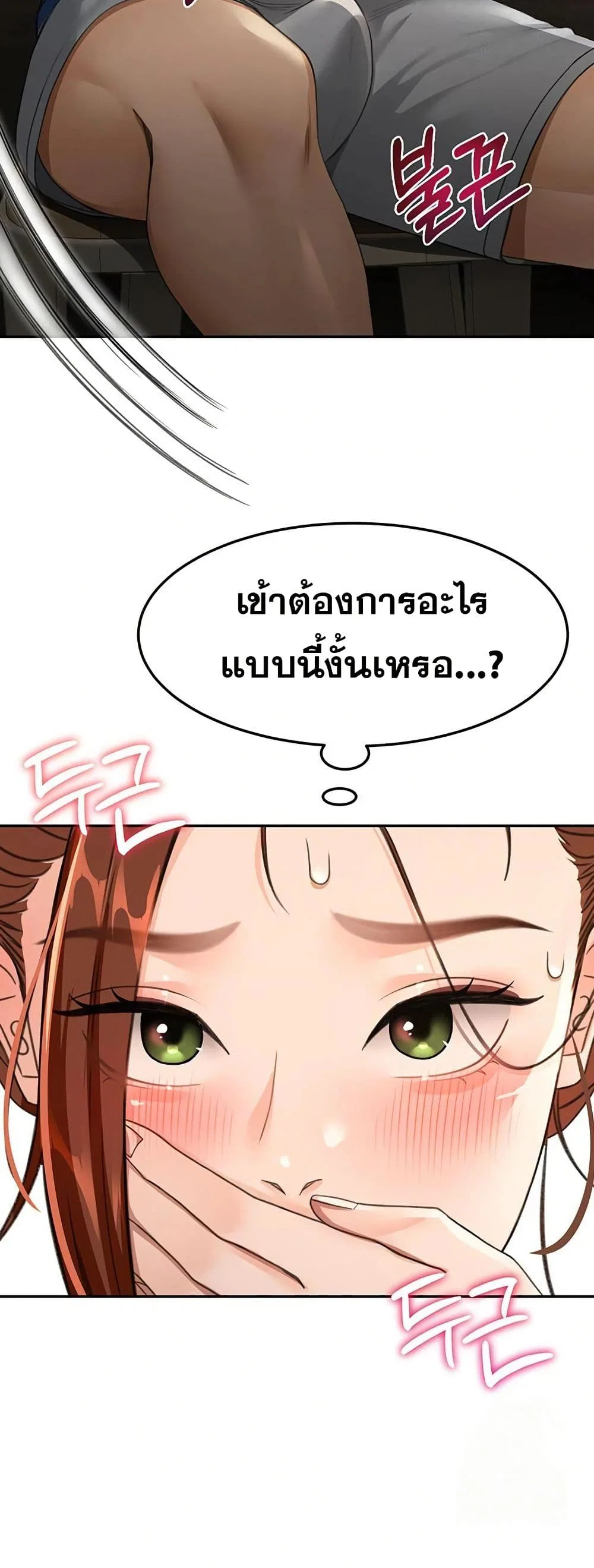ราชาเซ็กส์บนดาดฟ้า ตอนที่ 16 หน้า 29 - โดจินแปลไทย