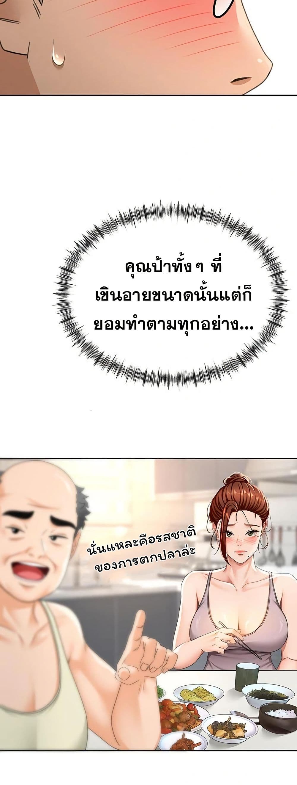 ราชาเซ็กส์บนดาดฟ้า ตอนที่ 16 หน้า 32 - โดจินแปลไทย
