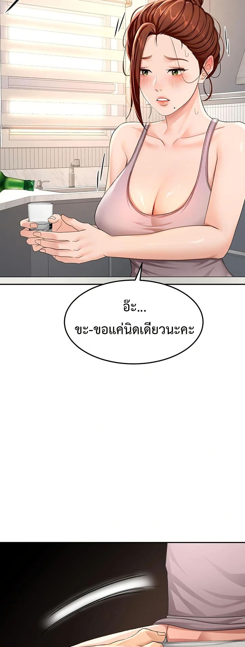 ราชาเซ็กส์บนดาดฟ้า ตอนที่ 16 หน้า 34 - โดจินแปลไทย