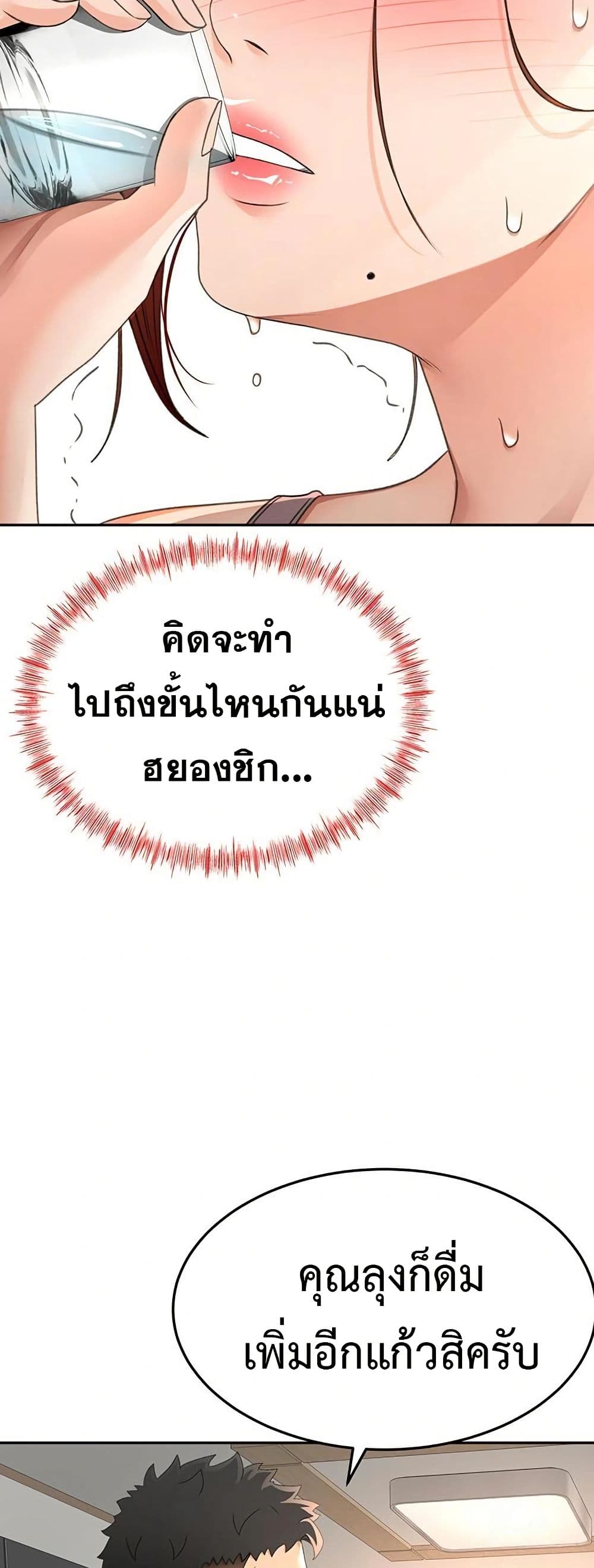 ราชาเซ็กส์บนดาดฟ้า ตอนที่ 16 หน้า 41 - โดจินแปลไทย
