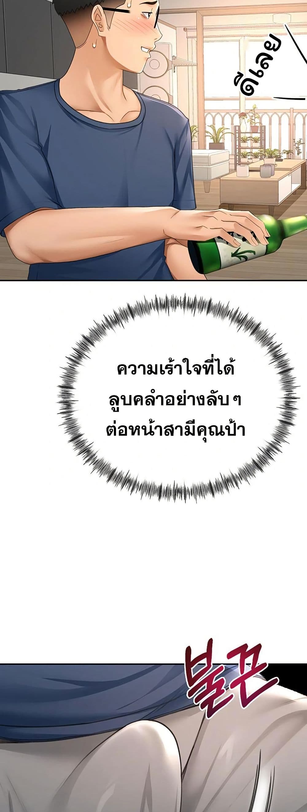 ราชาเซ็กส์บนดาดฟ้า ตอนที่ 16 หน้า 42 - โดจินแปลไทย