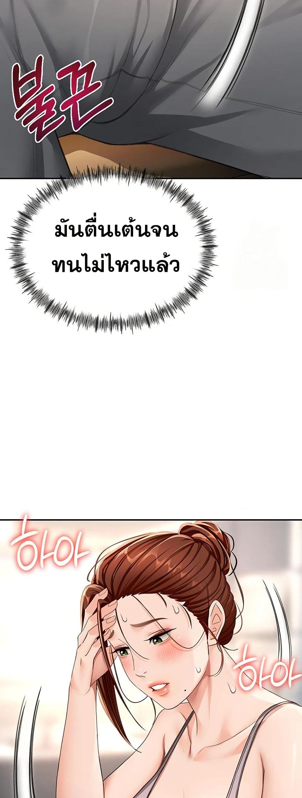ราชาเซ็กส์บนดาดฟ้า ตอนที่ 16 หน้า 43 - โดจินแปลไทย