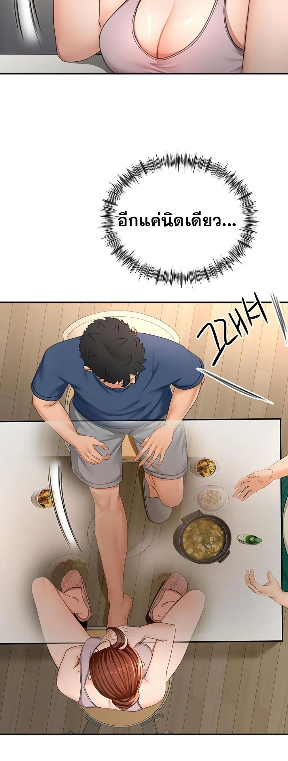 ราชาเซ็กส์บนดาดฟ้า ตอนที่ 16 หน้า 44 - โดจินแปลไทย
