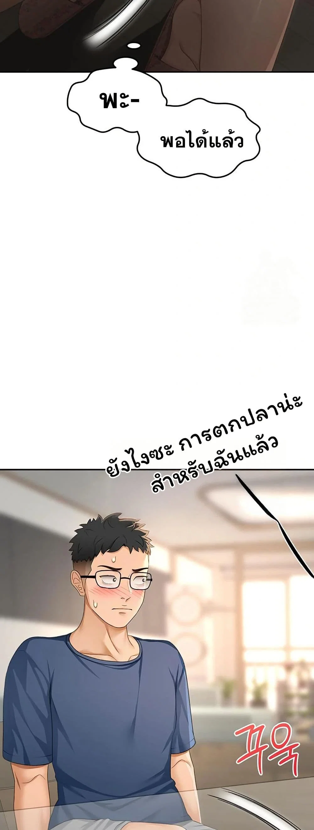 ราชาเซ็กส์บนดาดฟ้า ตอนที่ 16 หน้า 47 - โดจินแปลไทย