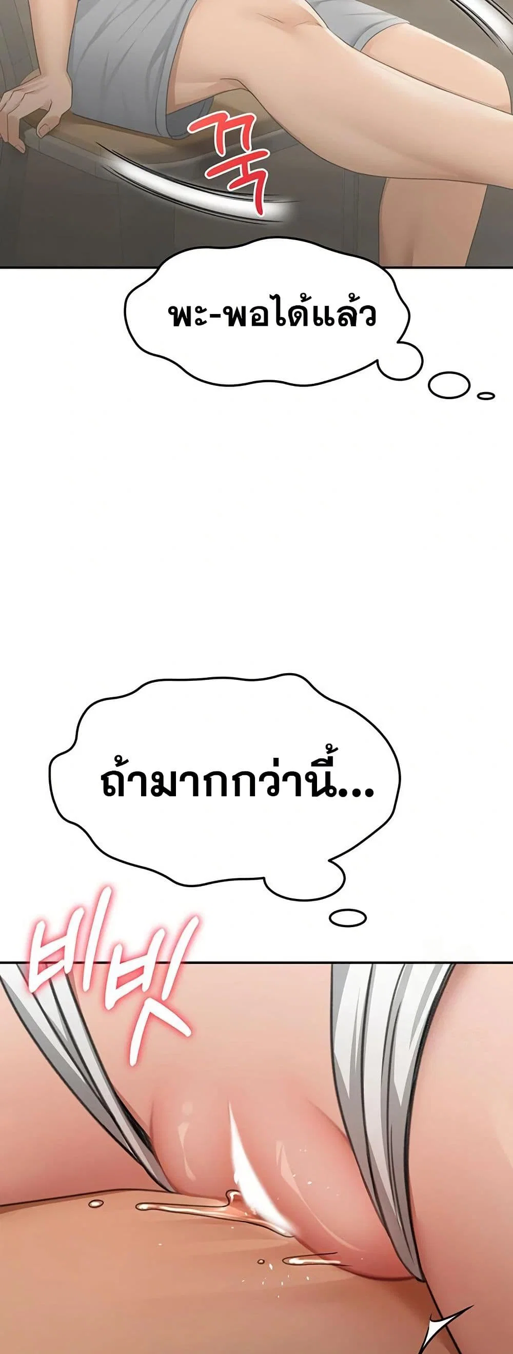 ราชาเซ็กส์บนดาดฟ้า ตอนที่ 16 หน้า 48 - โดจินแปลไทย