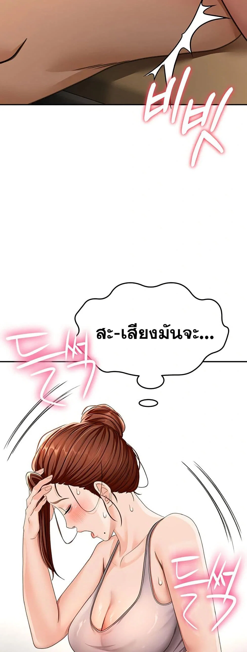 ราชาเซ็กส์บนดาดฟ้า ตอนที่ 16 หน้า 49 - โดจินแปลไทย