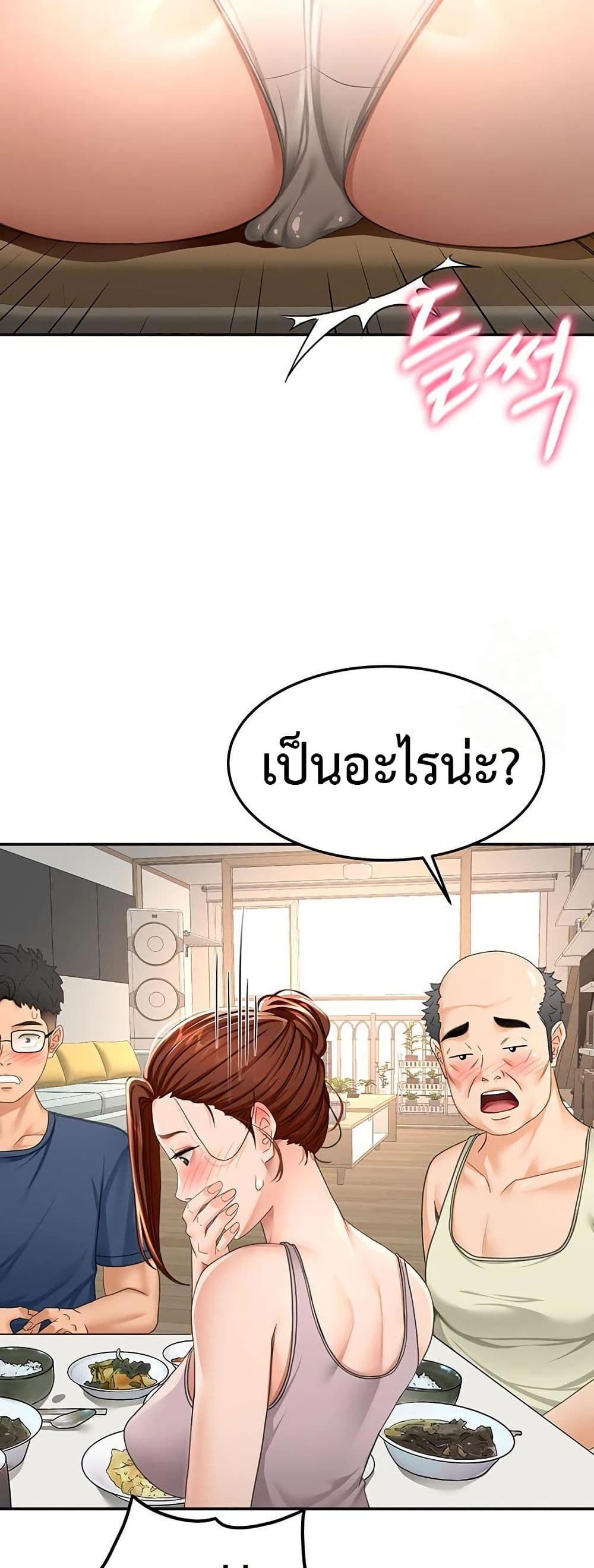 ราชาเซ็กส์บนดาดฟ้า ตอนที่ 16 หน้า 51 - โดจินแปลไทย