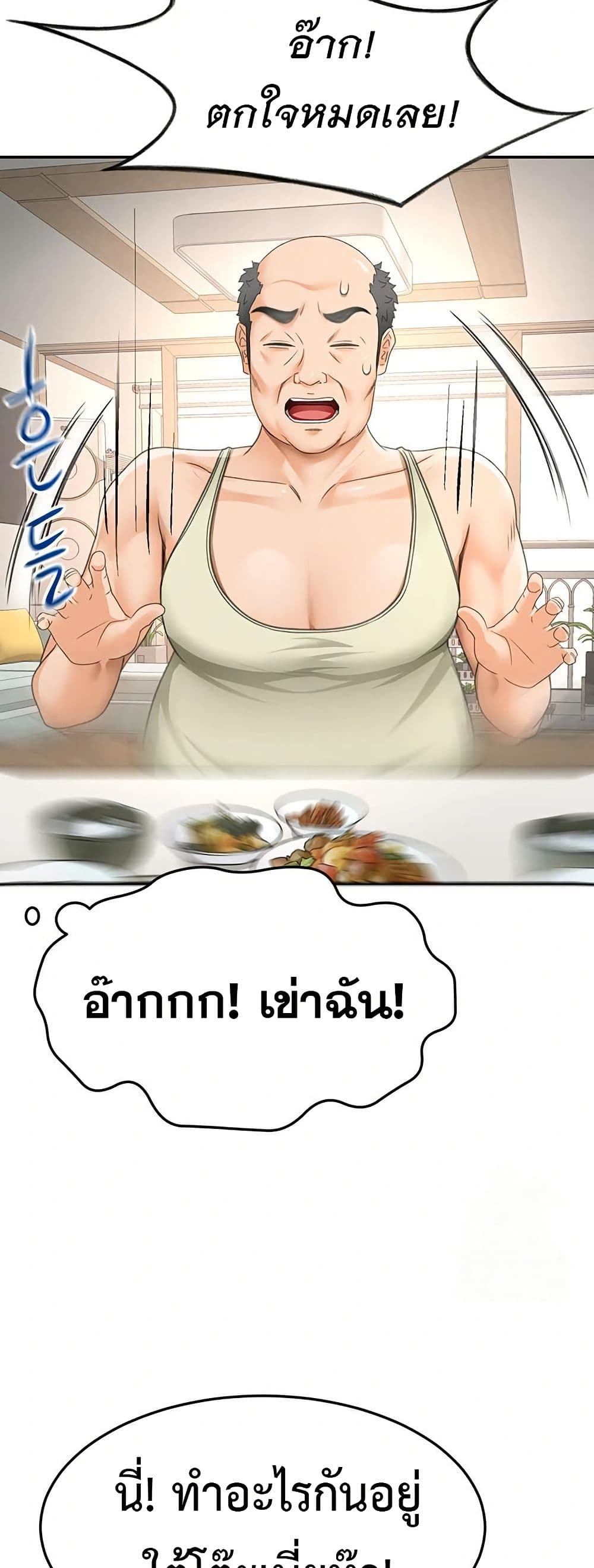 ราชาเซ็กส์บนดาดฟ้า ตอนที่ 16 หน้า 53 - โดจินแปลไทย