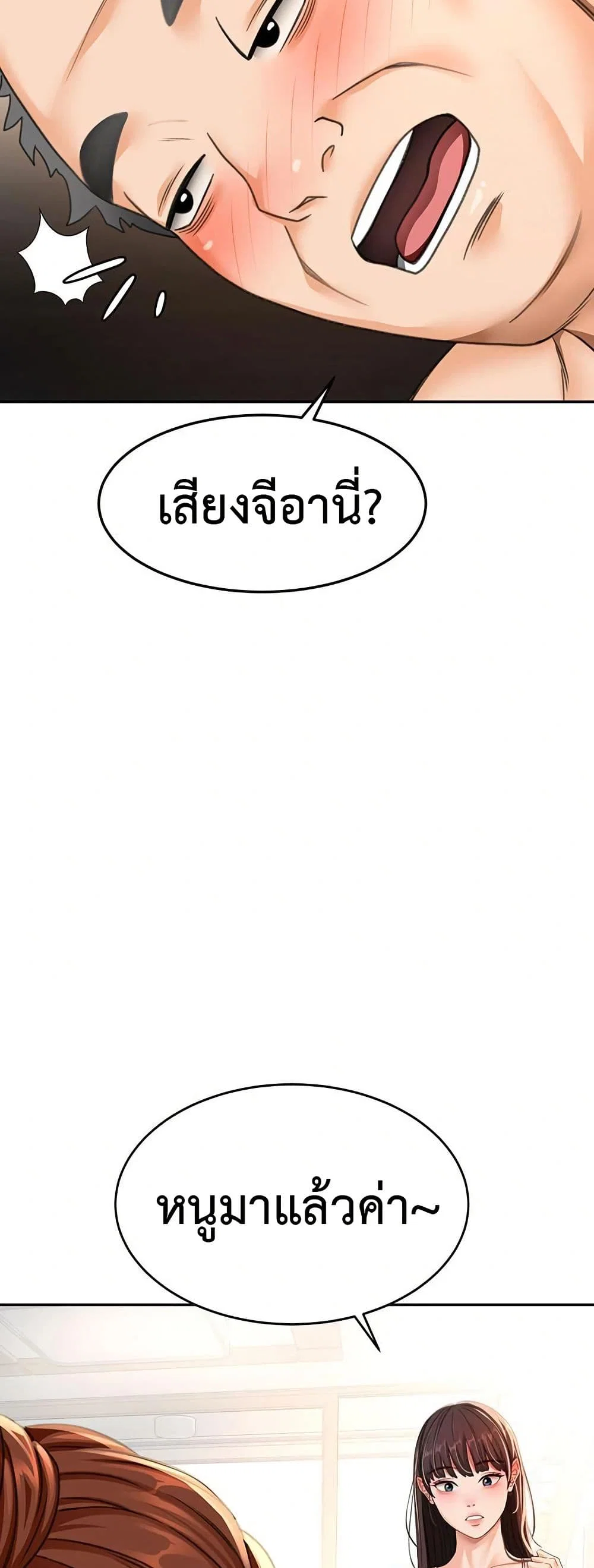 ราชาเซ็กส์บนดาดฟ้า ตอนที่ 16 หน้า 55 - โดจินแปลไทย