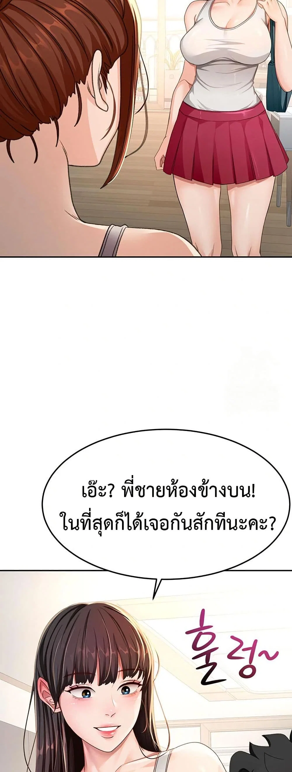 ราชาเซ็กส์บนดาดฟ้า ตอนที่ 16 หน้า 56 - โดจินแปลไทย