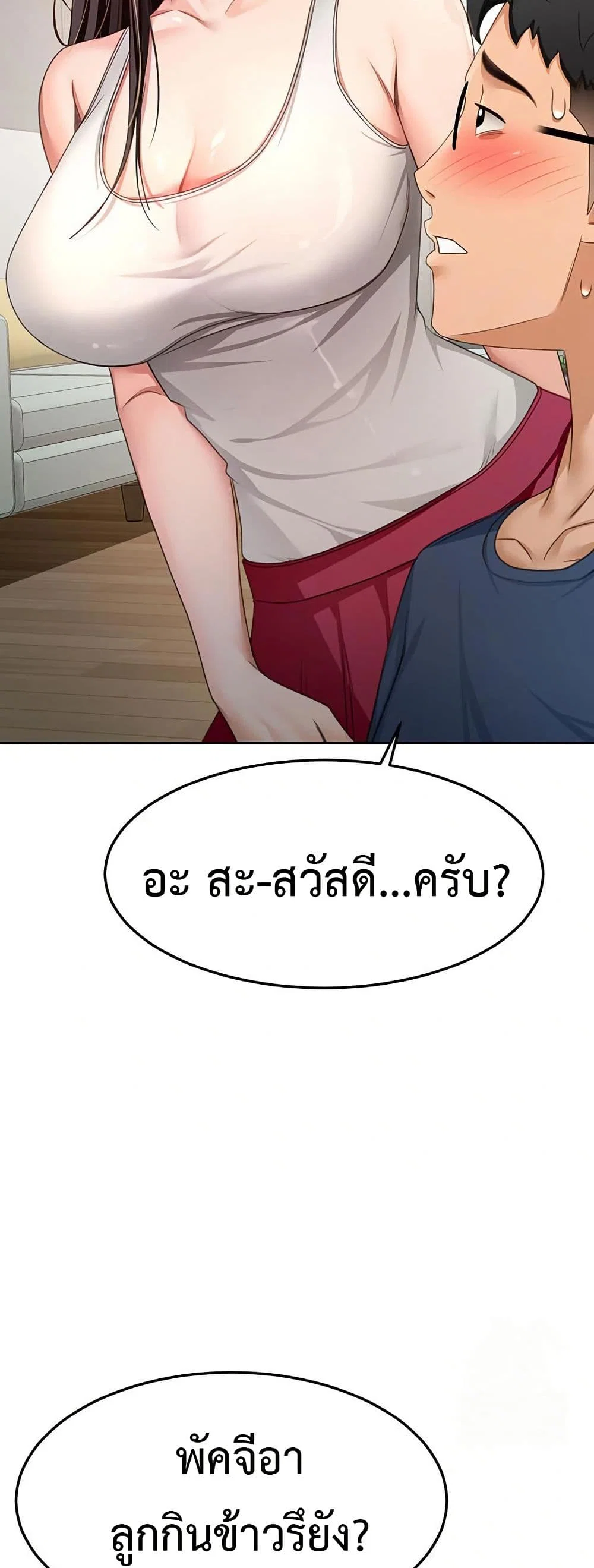 ราชาเซ็กส์บนดาดฟ้า ตอนที่ 16 หน้า 57 - โดจินแปลไทย