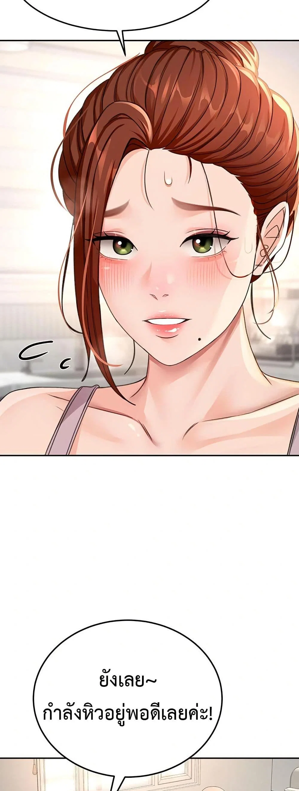 ราชาเซ็กส์บนดาดฟ้า ตอนที่ 16 หน้า 58 - โดจินแปลไทย