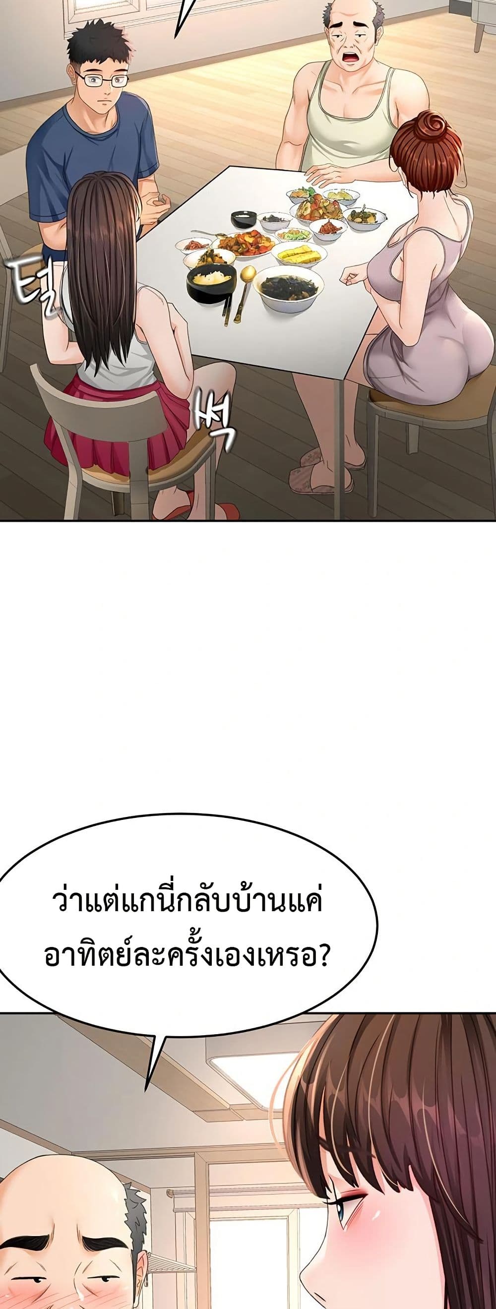 ราชาเซ็กส์บนดาดฟ้า ตอนที่ 16 หน้า 59 - โดจินแปลไทย