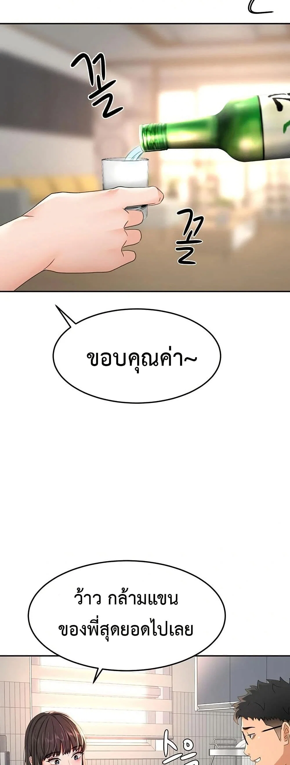 ราชาเซ็กส์บนดาดฟ้า ตอนที่ 16 หน้า 62 - โดจินแปลไทย