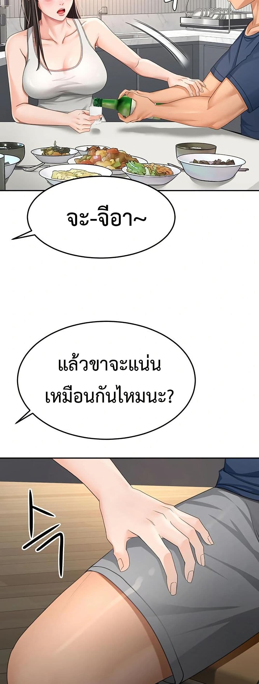 ราชาเซ็กส์บนดาดฟ้า ตอนที่ 16 หน้า 63 - โดจินแปลไทย