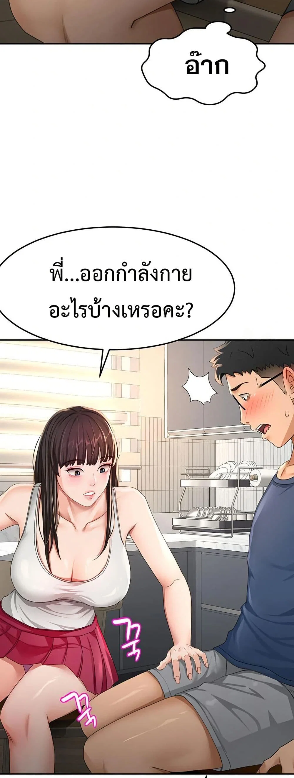 ราชาเซ็กส์บนดาดฟ้า ตอนที่ 16 หน้า 64 - โดจินแปลไทย