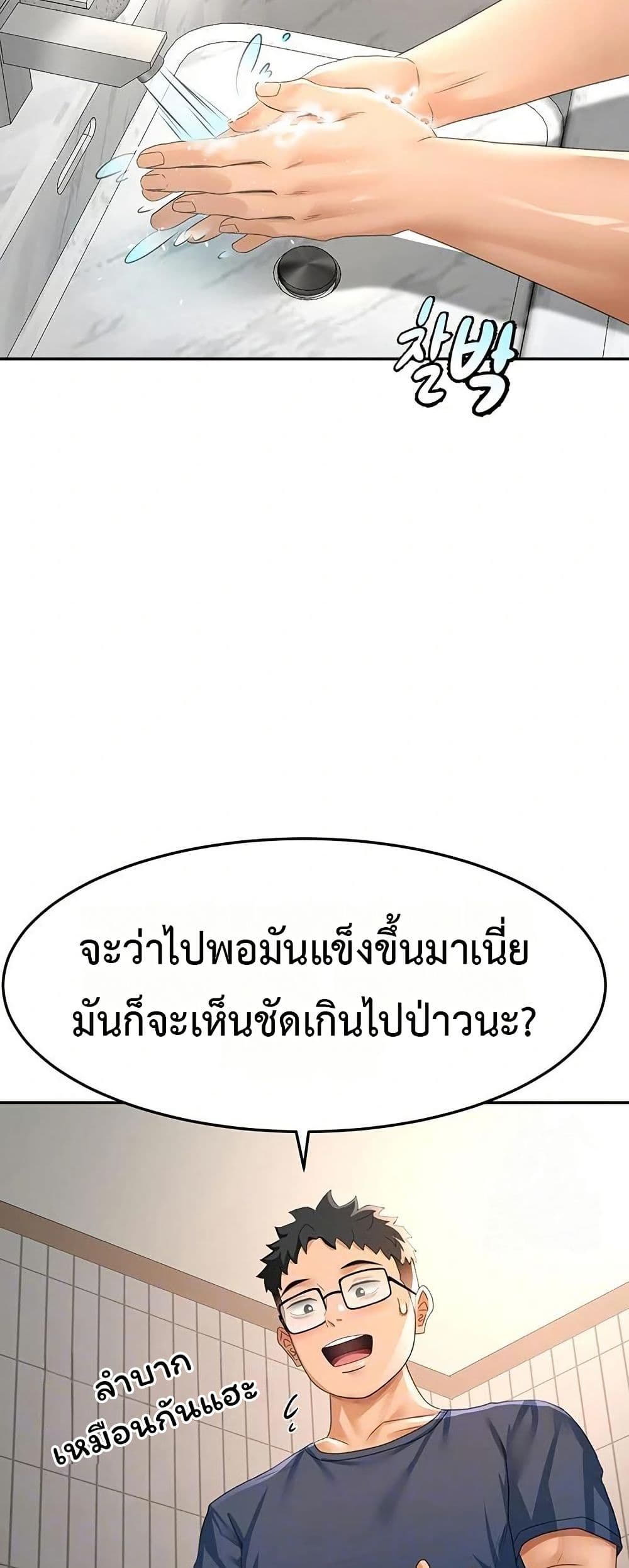 ราชาเซ็กส์บนดาดฟ้า ตอนที่ 17 หน้า 13 - โดจินแปลไทย