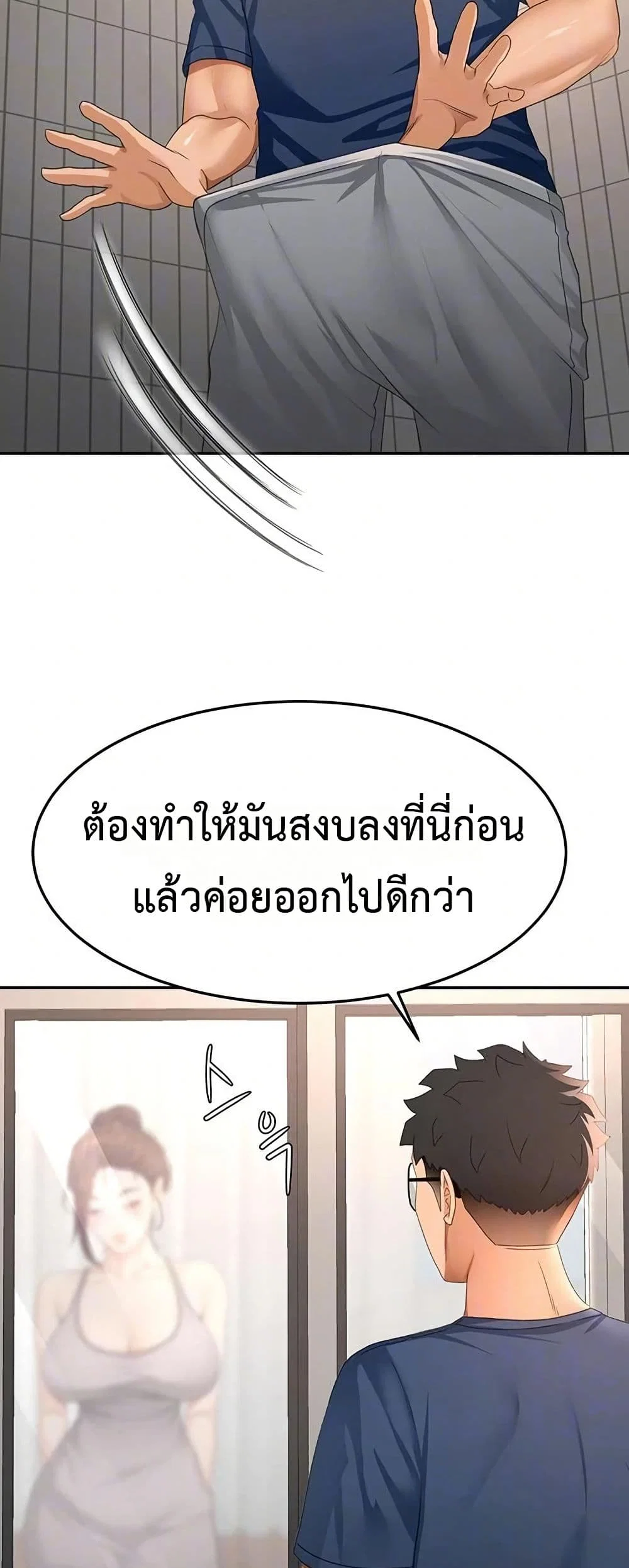 ราชาเซ็กส์บนดาดฟ้า ตอนที่ 17 หน้า 14 - โดจินแปลไทย