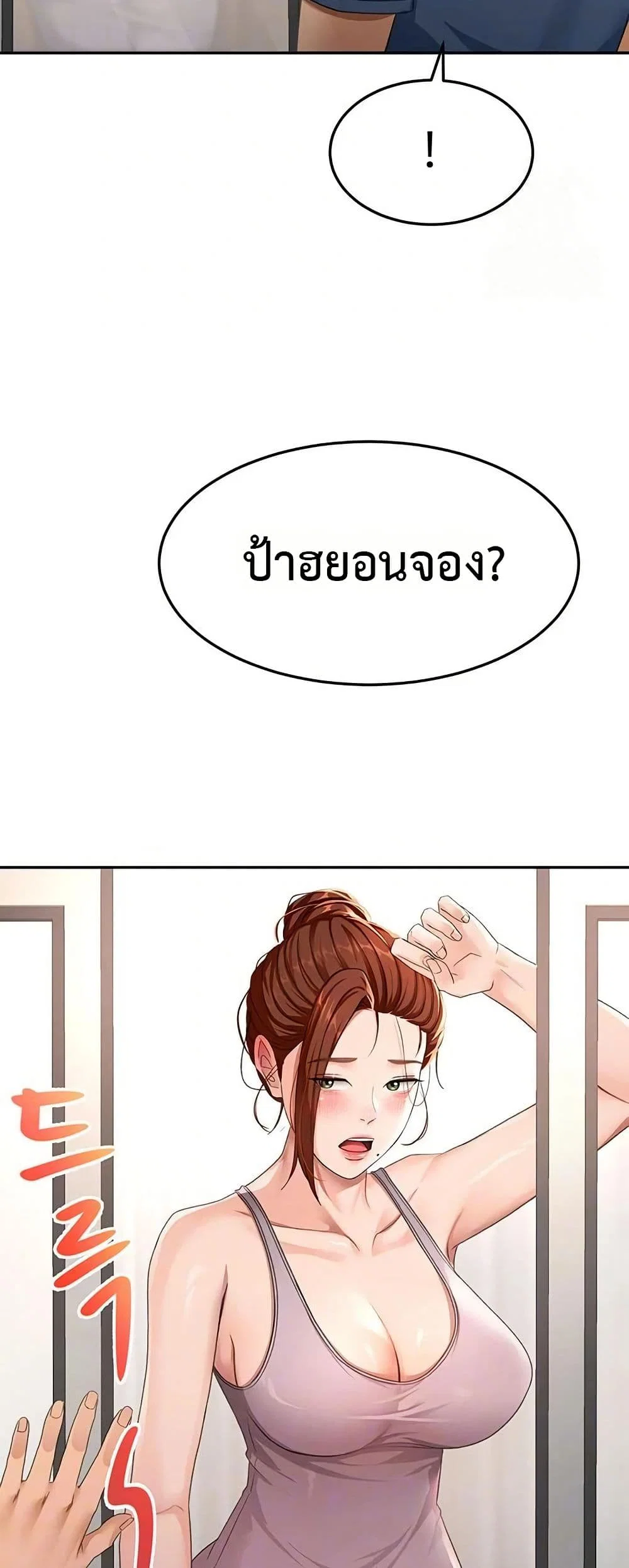 ราชาเซ็กส์บนดาดฟ้า ตอนที่ 17 หน้า 15 - โดจินแปลไทย