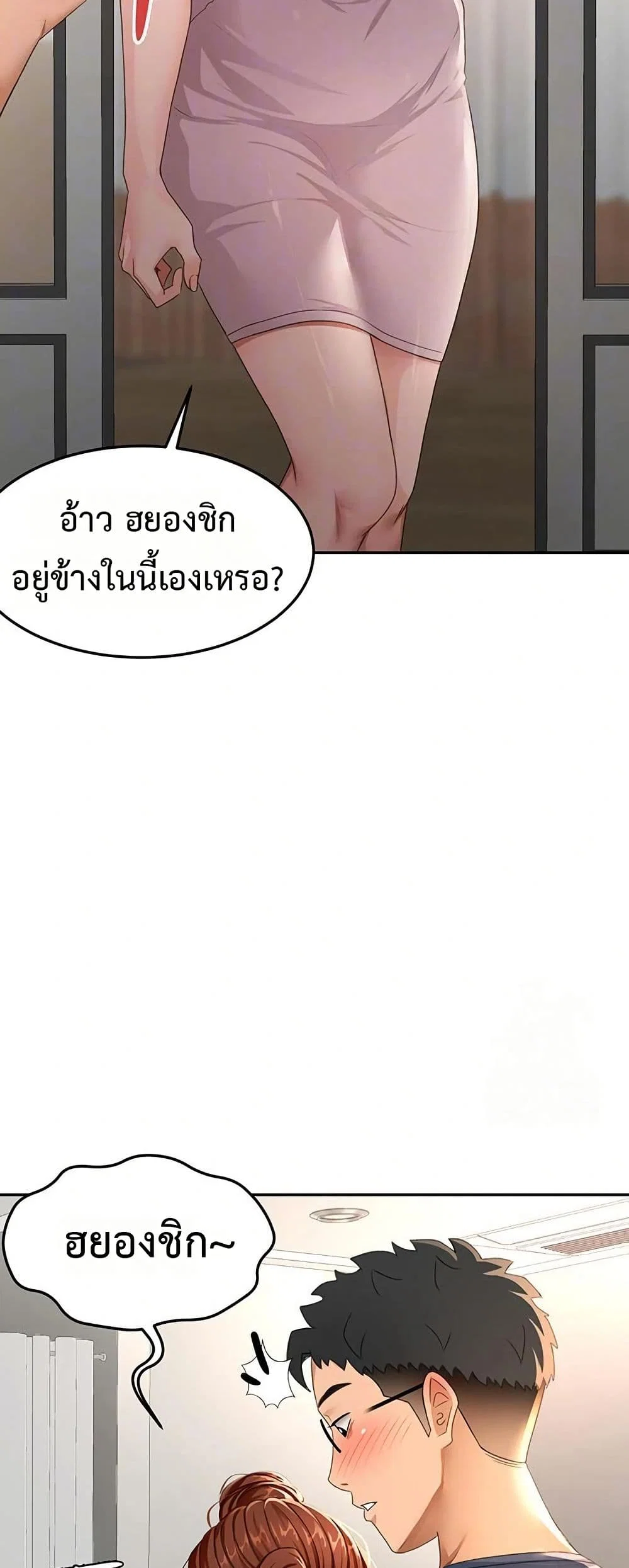 ราชาเซ็กส์บนดาดฟ้า ตอนที่ 17 หน้า 16 - โดจินแปลไทย