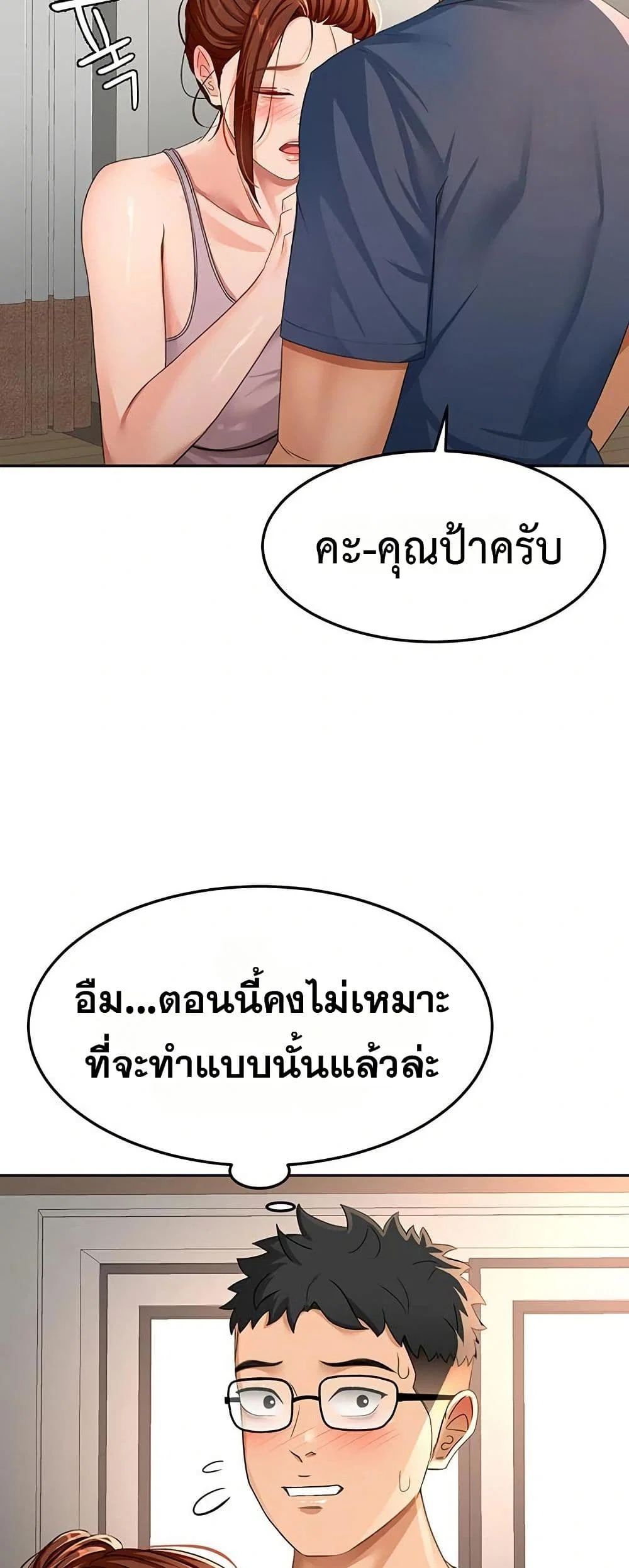 ราชาเซ็กส์บนดาดฟ้า ตอนที่ 17 หน้า 17 - โดจินแปลไทย