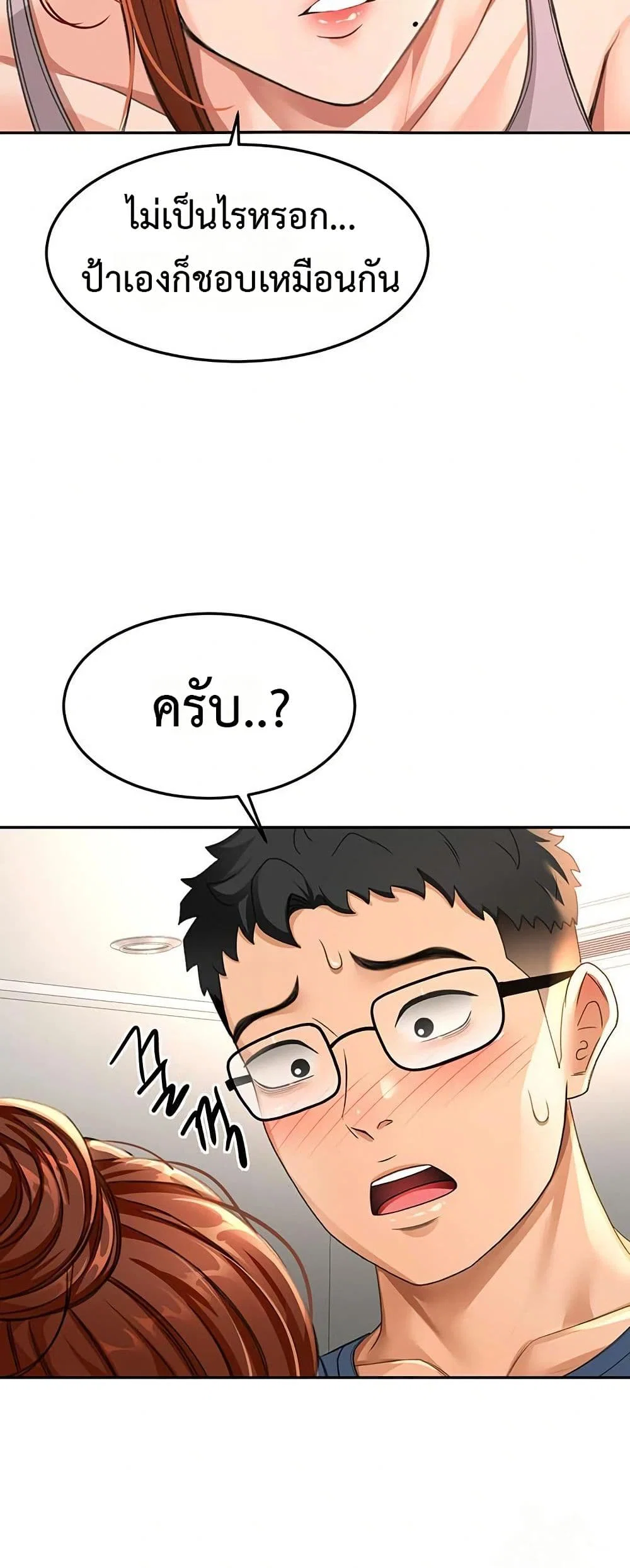 ราชาเซ็กส์บนดาดฟ้า ตอนที่ 17 หน้า 20 - โดจินแปลไทย