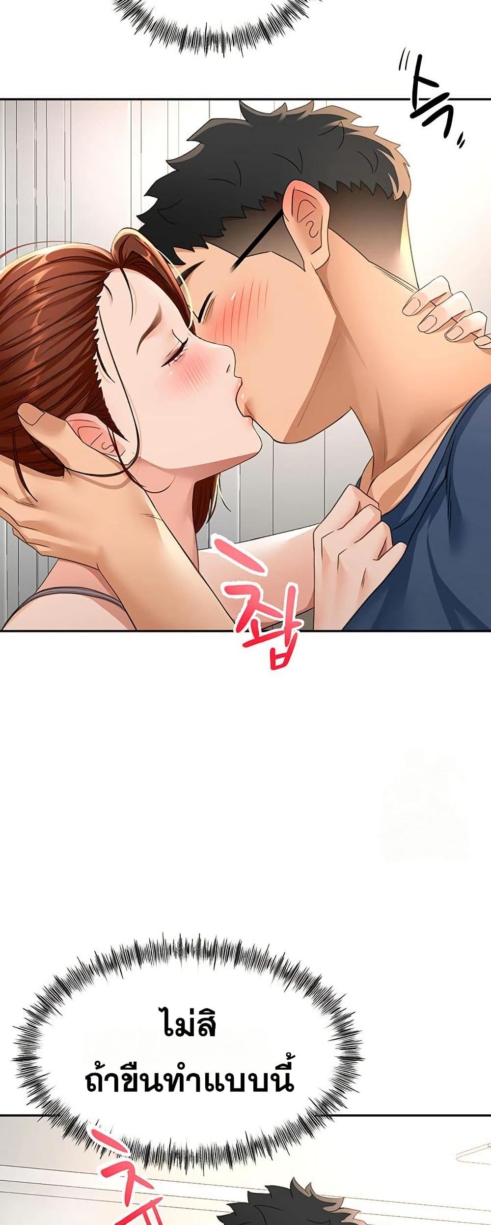 ราชาเซ็กส์บนดาดฟ้า ตอนที่ 17 หน้า 23 - โดจินแปลไทย