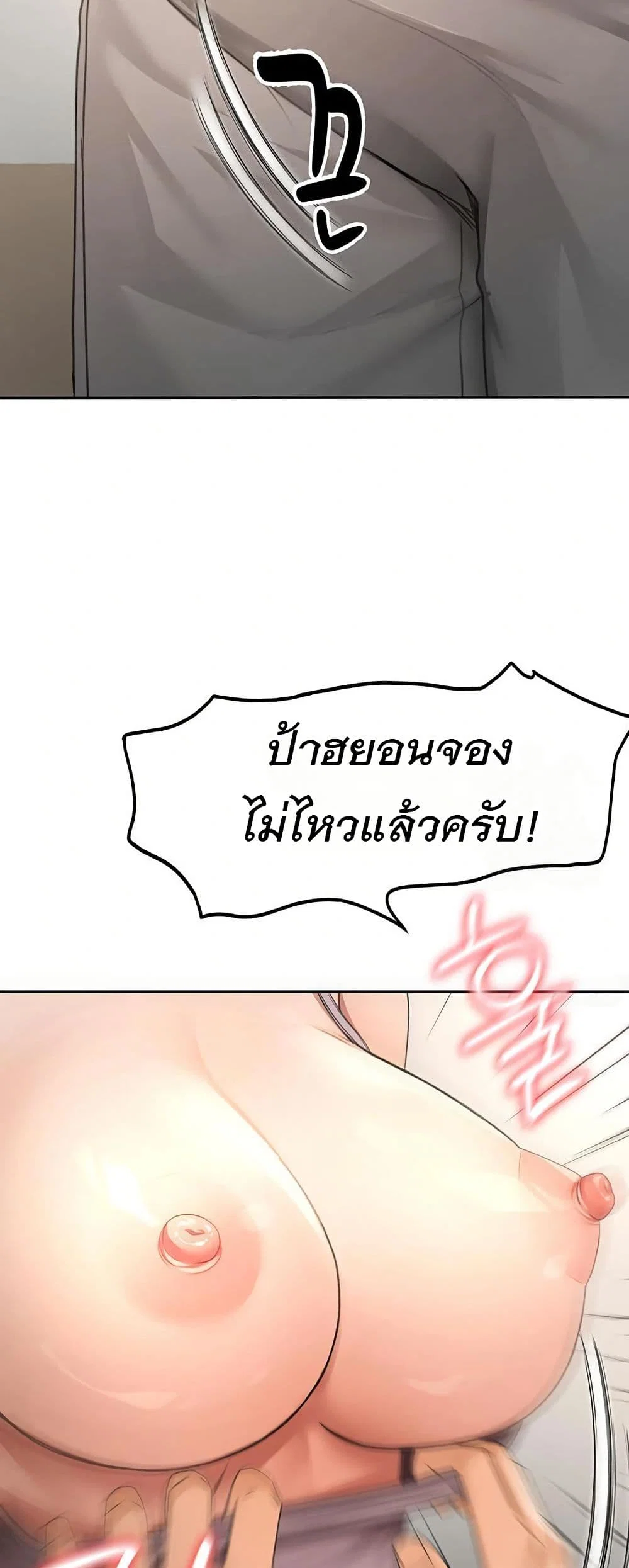 ราชาเซ็กส์บนดาดฟ้า ตอนที่ 17 หน้า 26 - โดจินแปลไทย