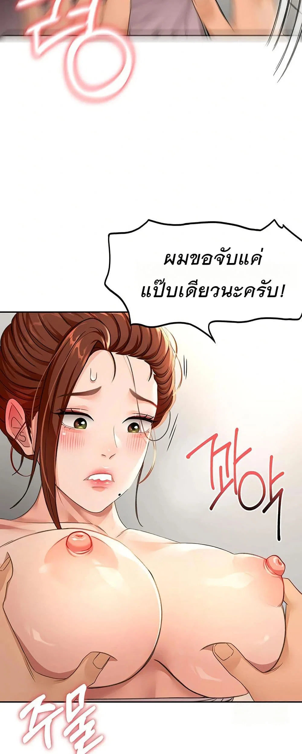 ราชาเซ็กส์บนดาดฟ้า ตอนที่ 17 หน้า 27 - โดจินแปลไทย