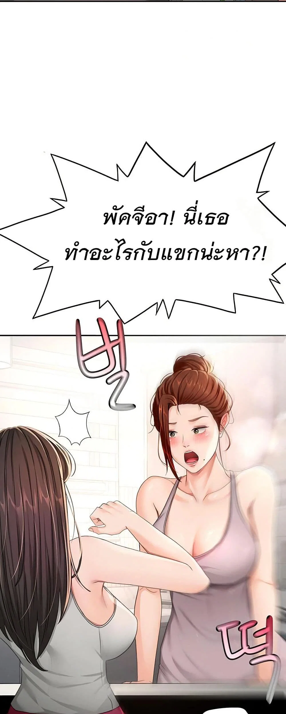 ราชาเซ็กส์บนดาดฟ้า ตอนที่ 17 หน้า 3 - โดจินแปลไทย