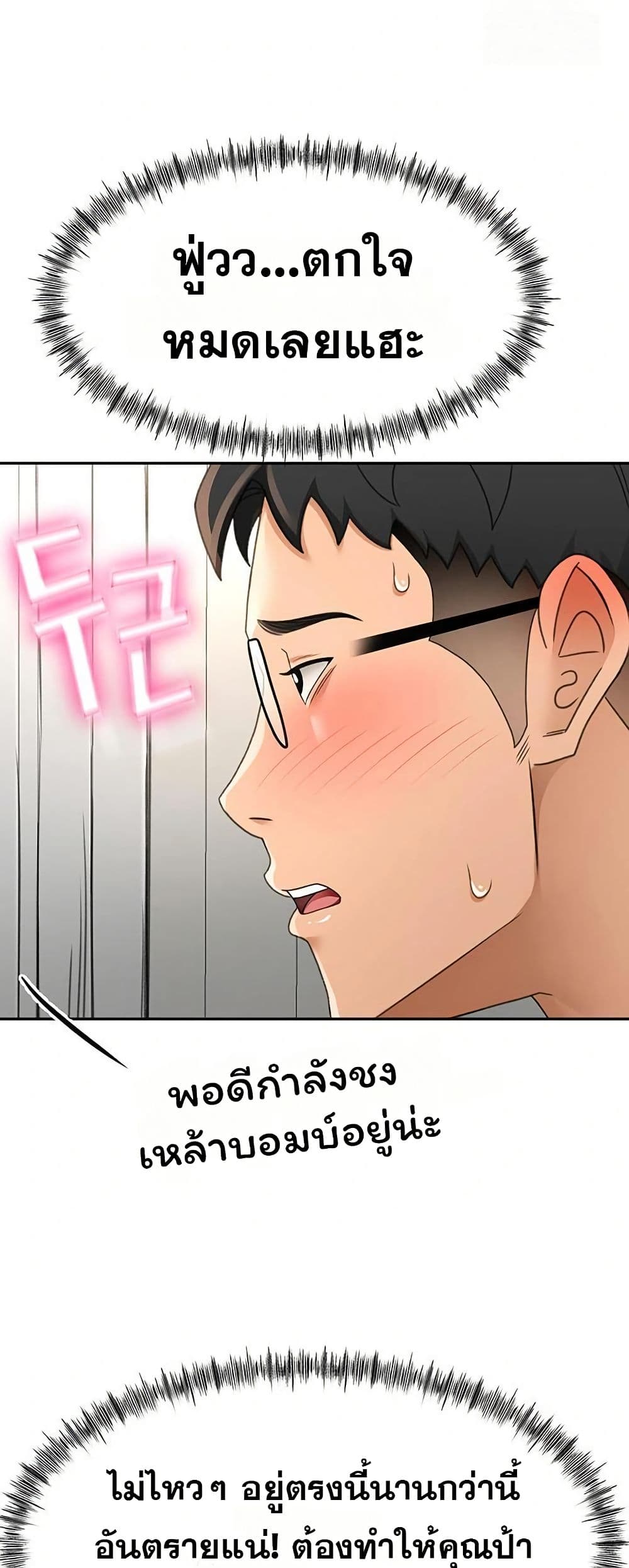 ราชาเซ็กส์บนดาดฟ้า ตอนที่ 17 หน้า 32 - โดจินแปลไทย