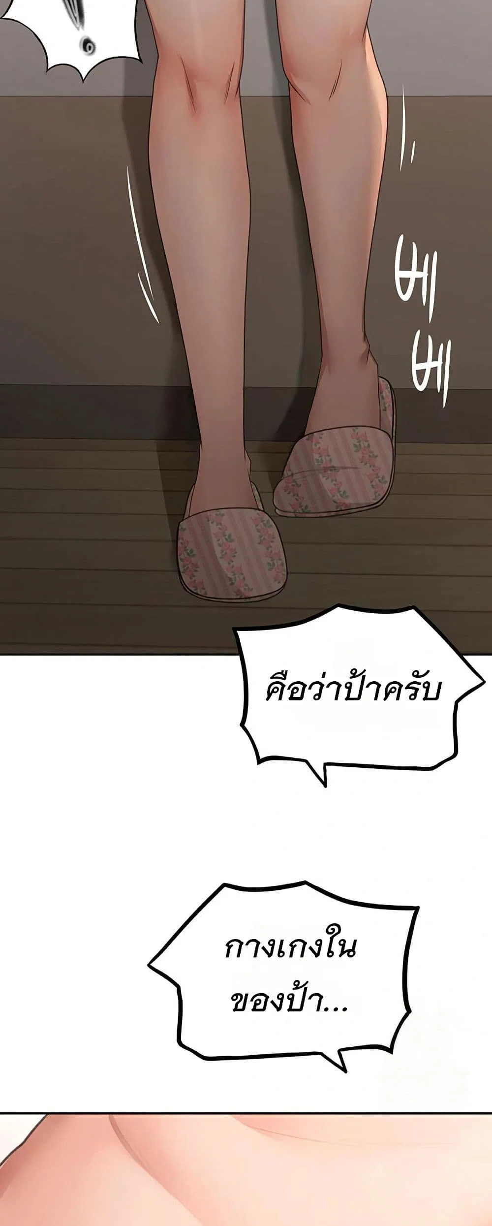 ราชาเซ็กส์บนดาดฟ้า ตอนที่ 17 หน้า 34 - โดจินแปลไทย