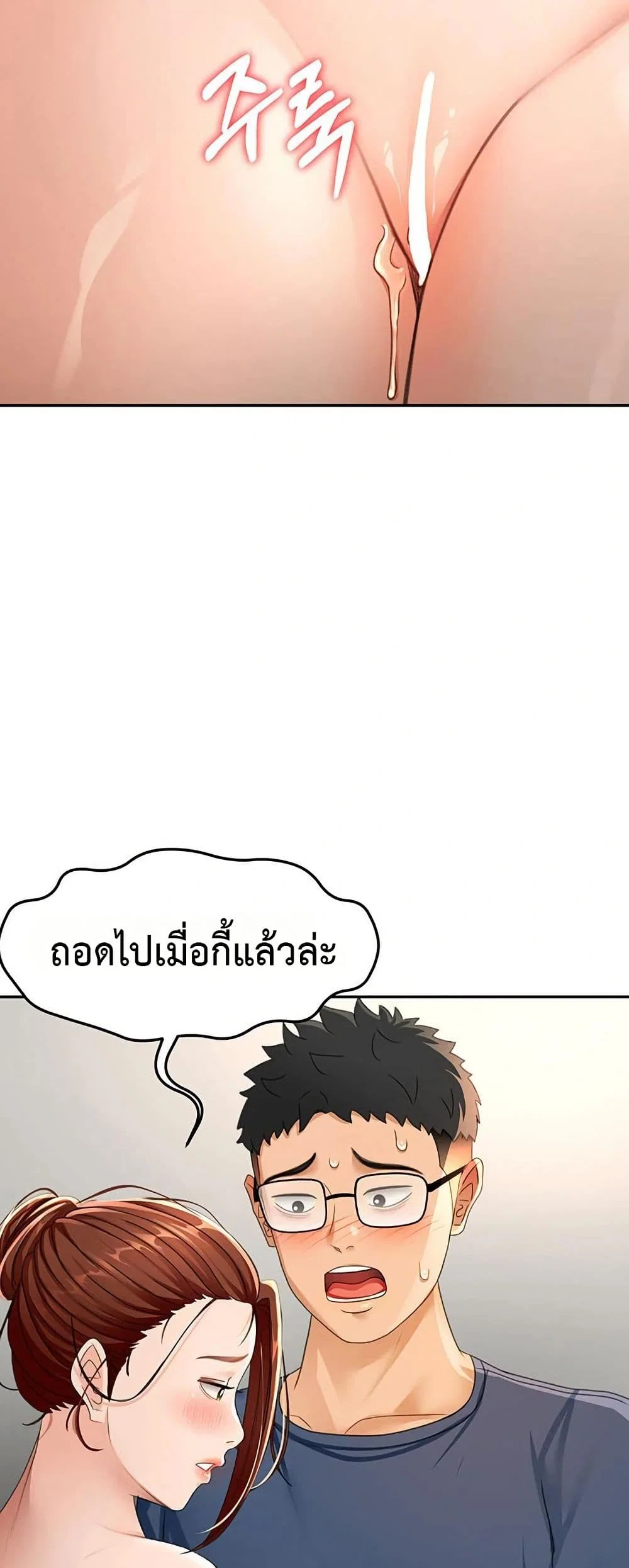 ราชาเซ็กส์บนดาดฟ้า ตอนที่ 17 หน้า 35 - โดจินแปลไทย