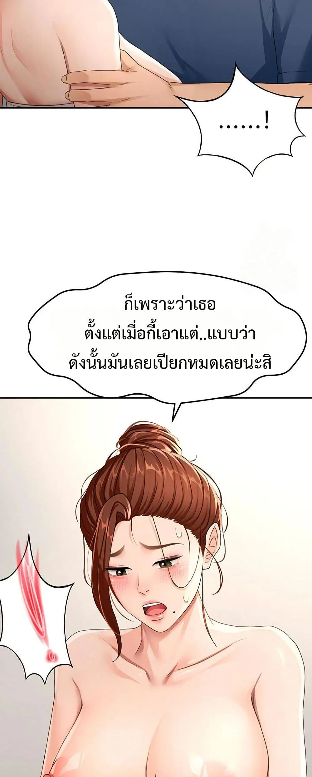 ราชาเซ็กส์บนดาดฟ้า ตอนที่ 17 หน้า 36 - โดจินแปลไทย