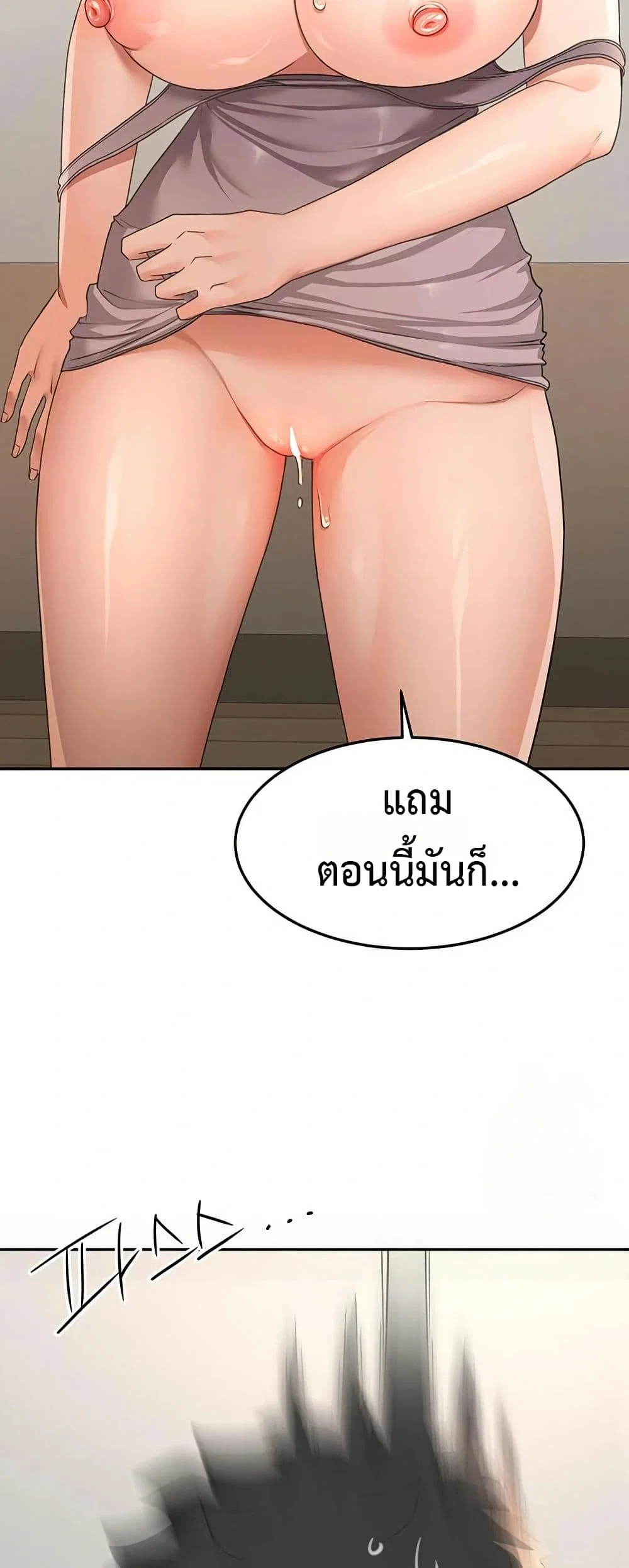 ราชาเซ็กส์บนดาดฟ้า ตอนที่ 17 หน้า 37 - โดจินแปลไทย