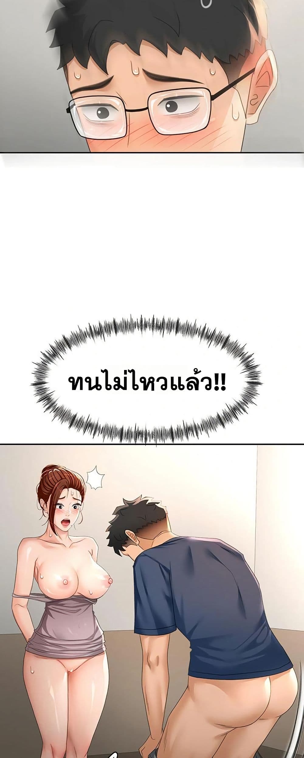 ราชาเซ็กส์บนดาดฟ้า ตอนที่ 17 หน้า 38 - โดจินแปลไทย