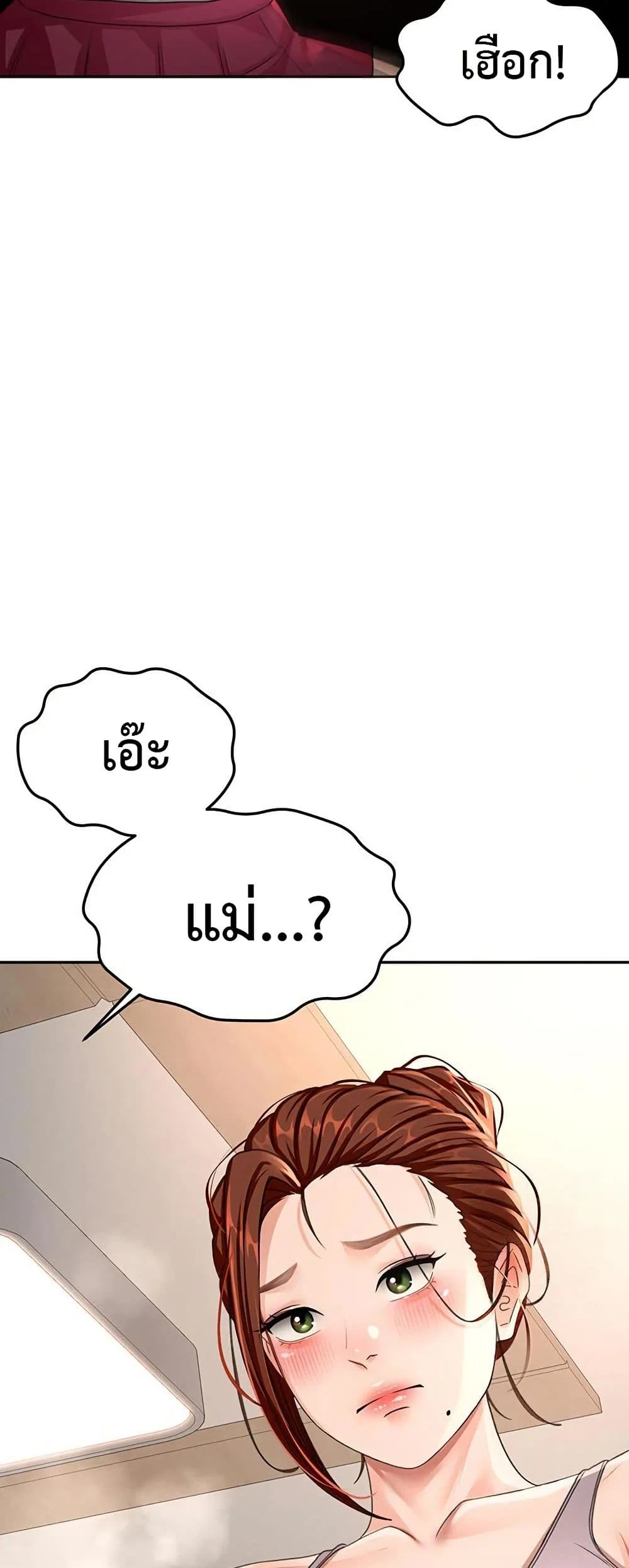 ราชาเซ็กส์บนดาดฟ้า ตอนที่ 17 หน้า 4 - โดจินแปลไทย