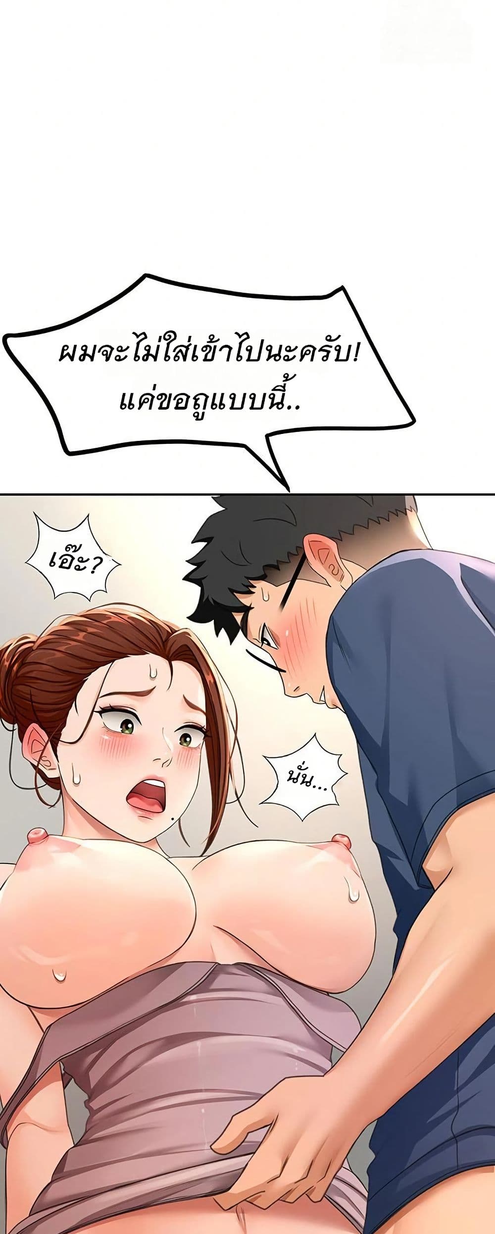 ราชาเซ็กส์บนดาดฟ้า ตอนที่ 17 หน้า 40 - โดจินแปลไทย
