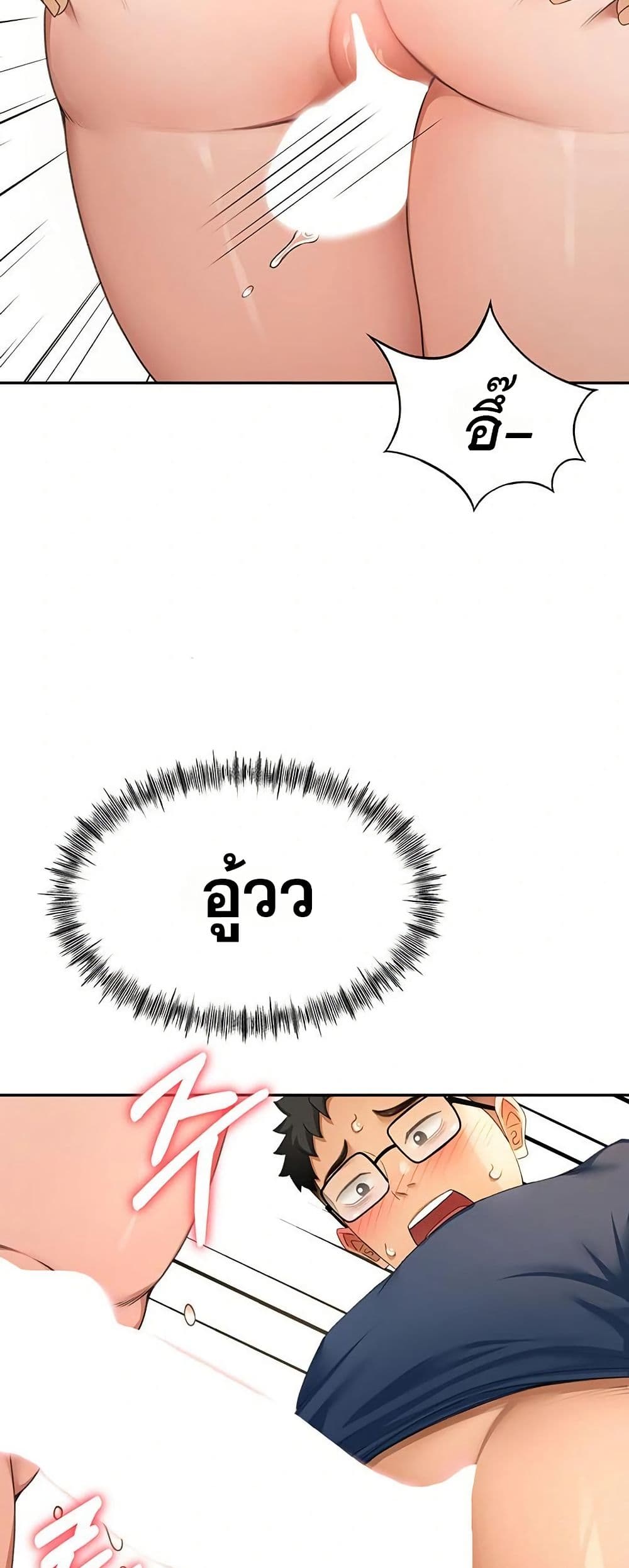 ราชาเซ็กส์บนดาดฟ้า ตอนที่ 17 หน้า 42 - โดจินแปลไทย