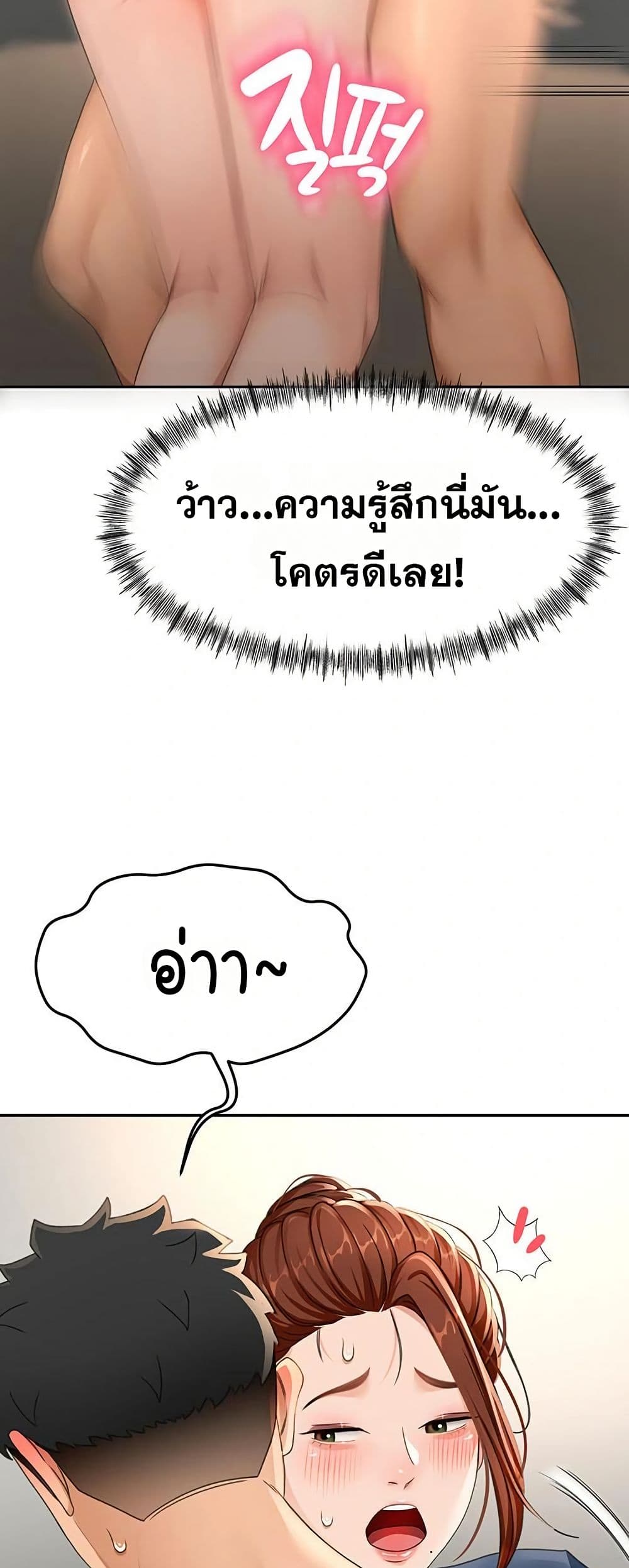 ราชาเซ็กส์บนดาดฟ้า ตอนที่ 17 หน้า 46 - โดจินแปลไทย