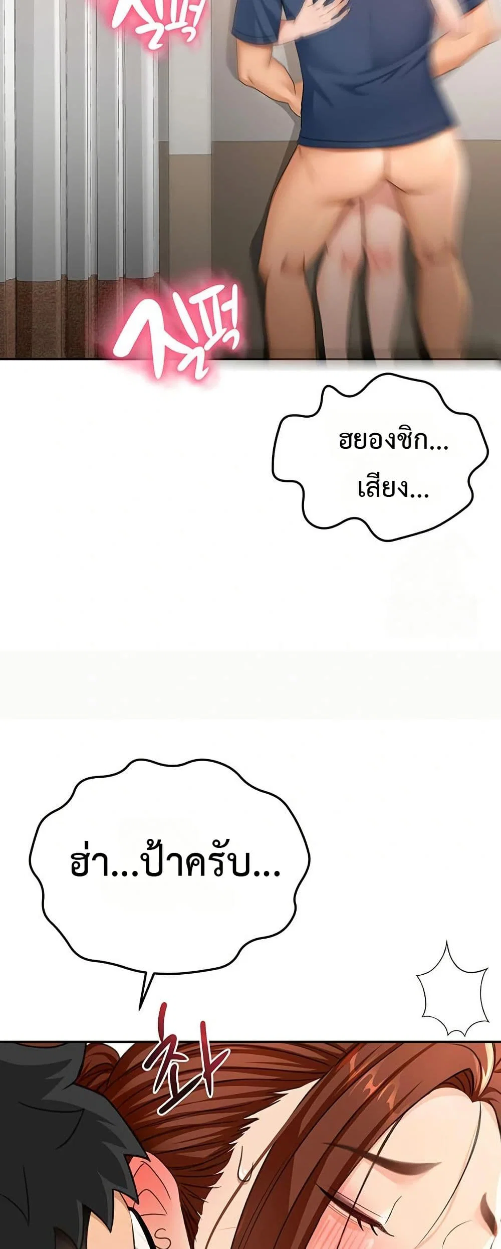 ราชาเซ็กส์บนดาดฟ้า ตอนที่ 17 หน้า 48 - โดจินแปลไทย