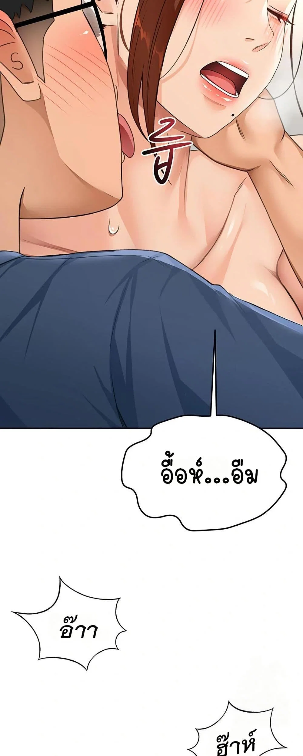 ราชาเซ็กส์บนดาดฟ้า ตอนที่ 17 หน้า 49 - โดจินแปลไทย