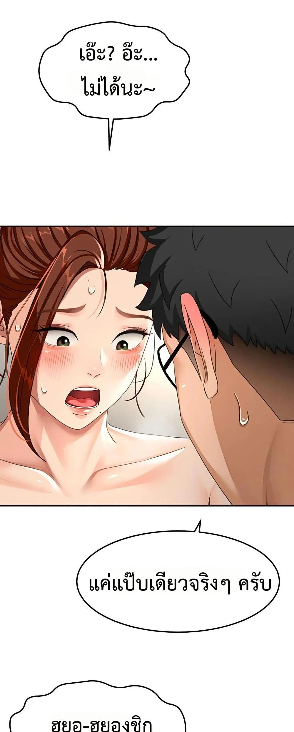 ราชาเซ็กส์บนดาดฟ้า ตอนที่ 17 หน้า 53 - โดจินแปลไทย