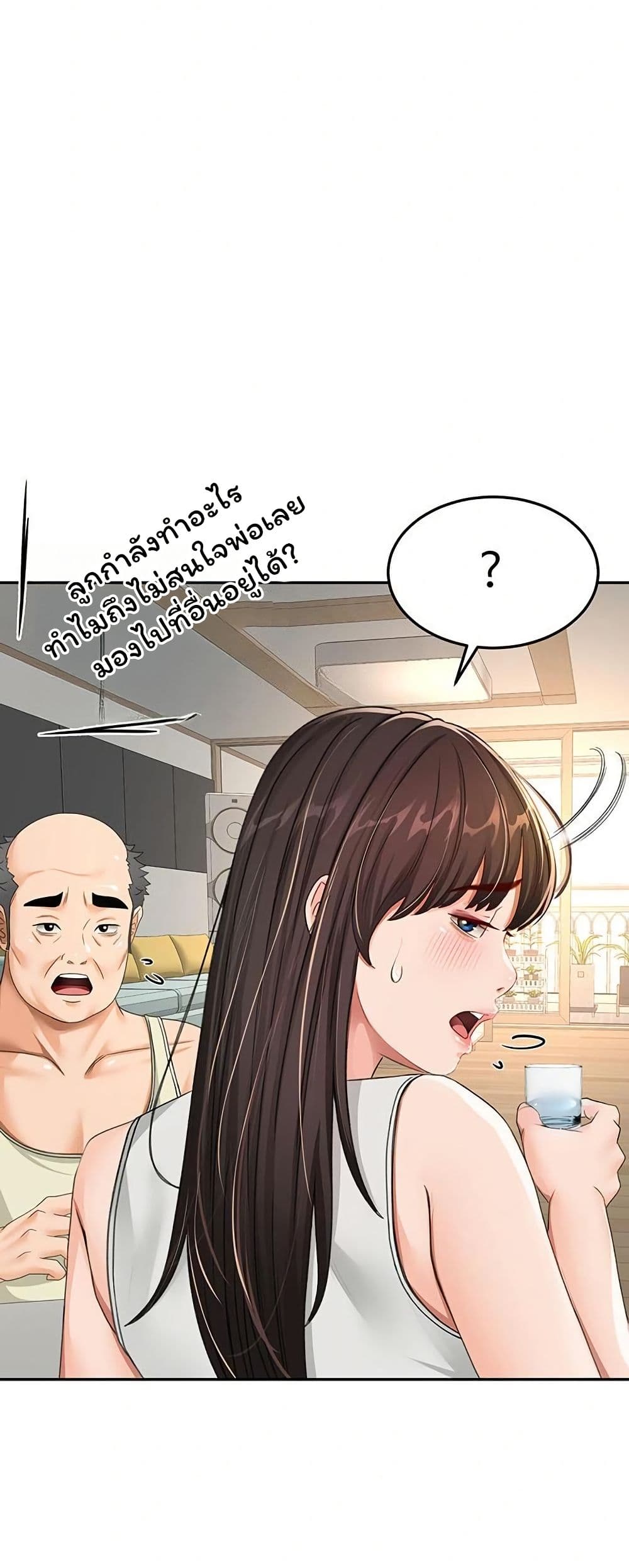 ราชาเซ็กส์บนดาดฟ้า ตอนที่ 17 หน้า 58 - โดจินแปลไทย