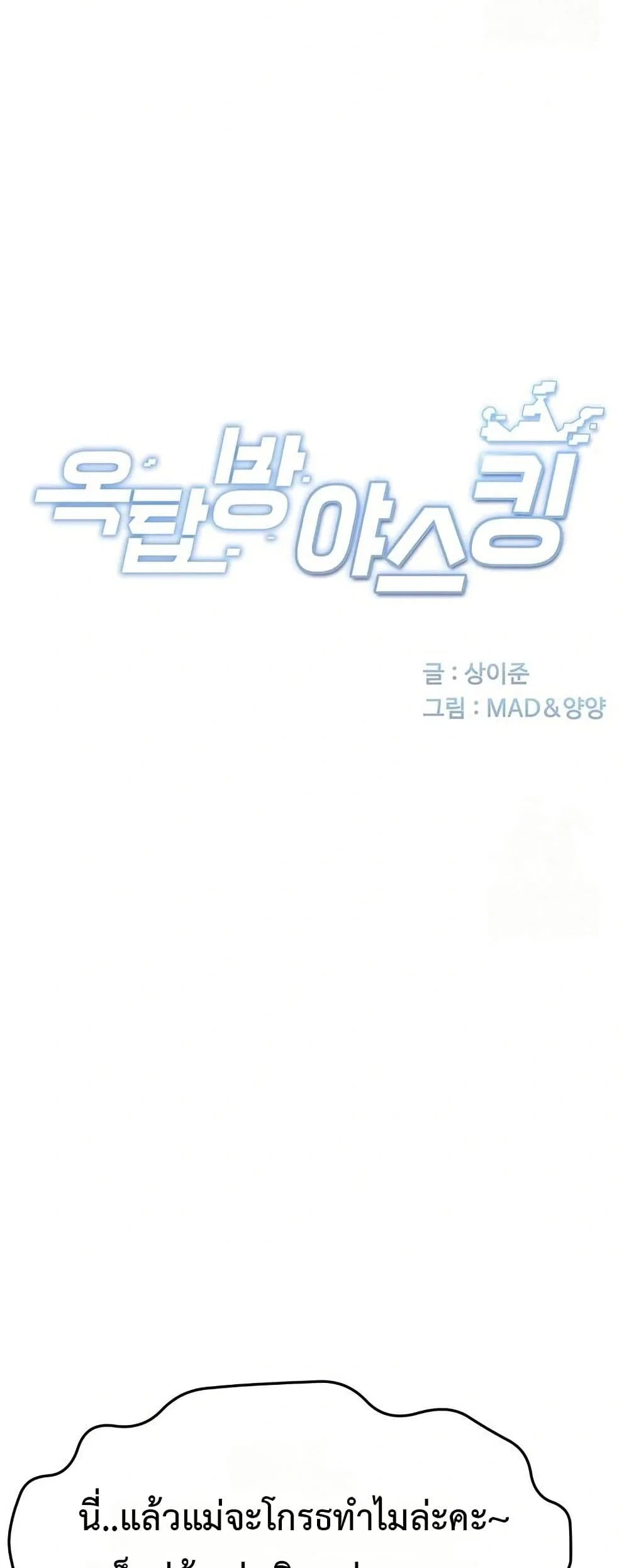 ราชาเซ็กส์บนดาดฟ้า ตอนที่ 17 หน้า 6 - โดจินแปลไทย
