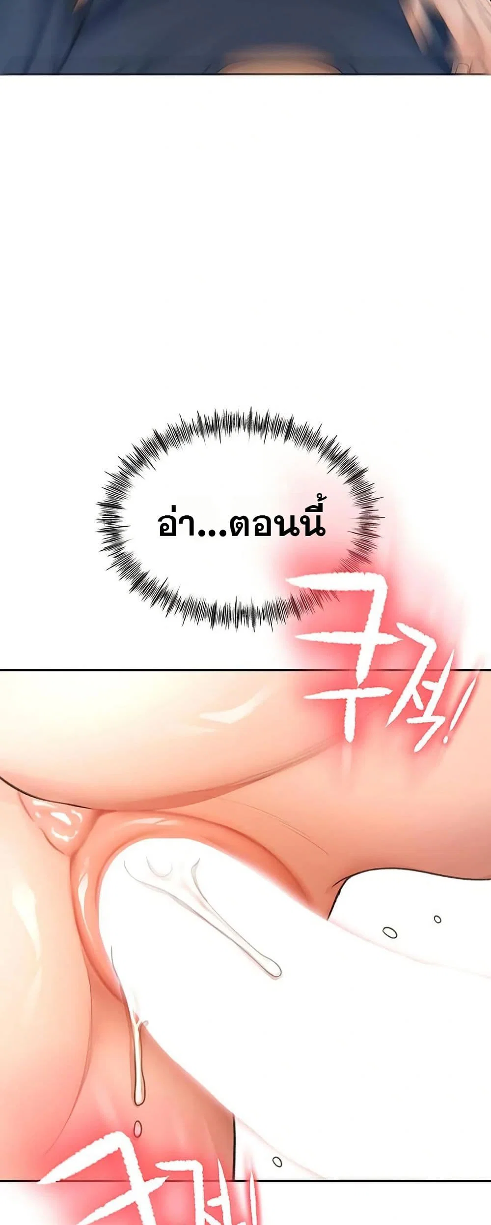 ราชาเซ็กส์บนดาดฟ้า ตอนที่ 17 หน้า 61 - โดจินแปลไทย