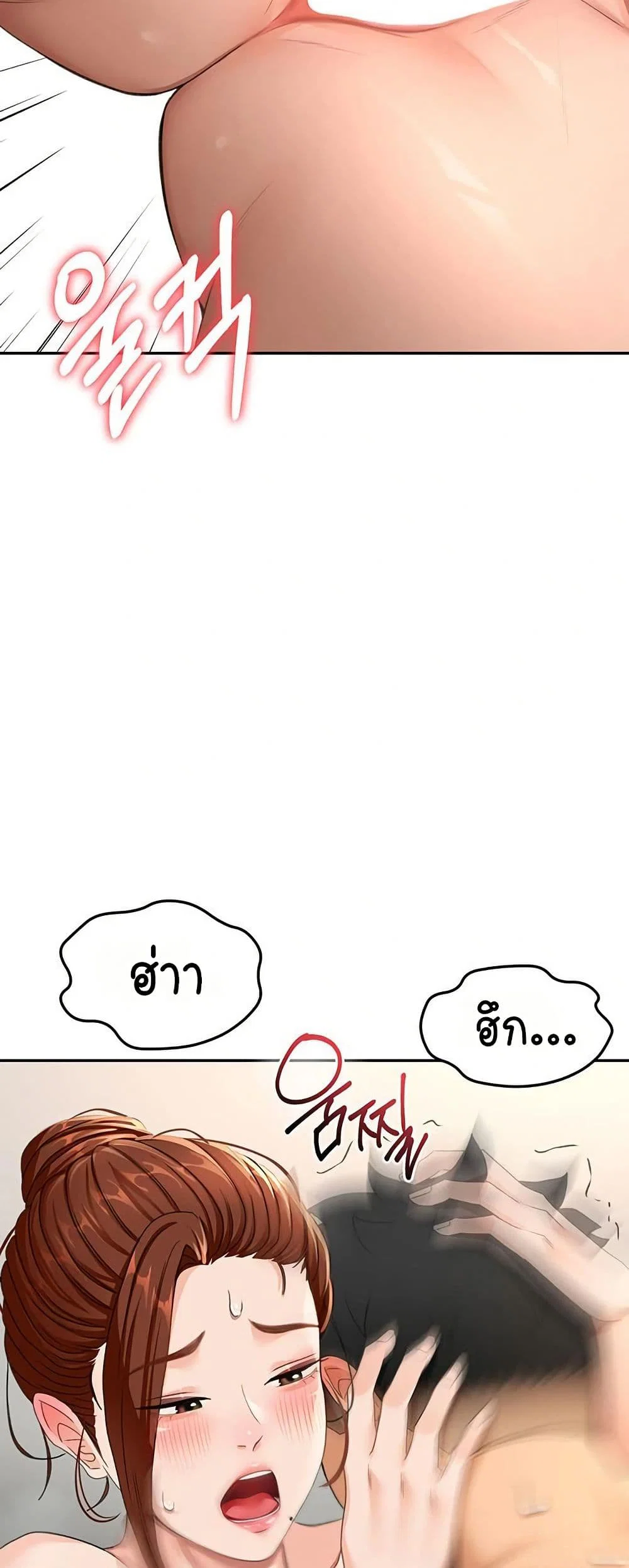ราชาเซ็กส์บนดาดฟ้า ตอนที่ 17 หน้า 66 - โดจินแปลไทย