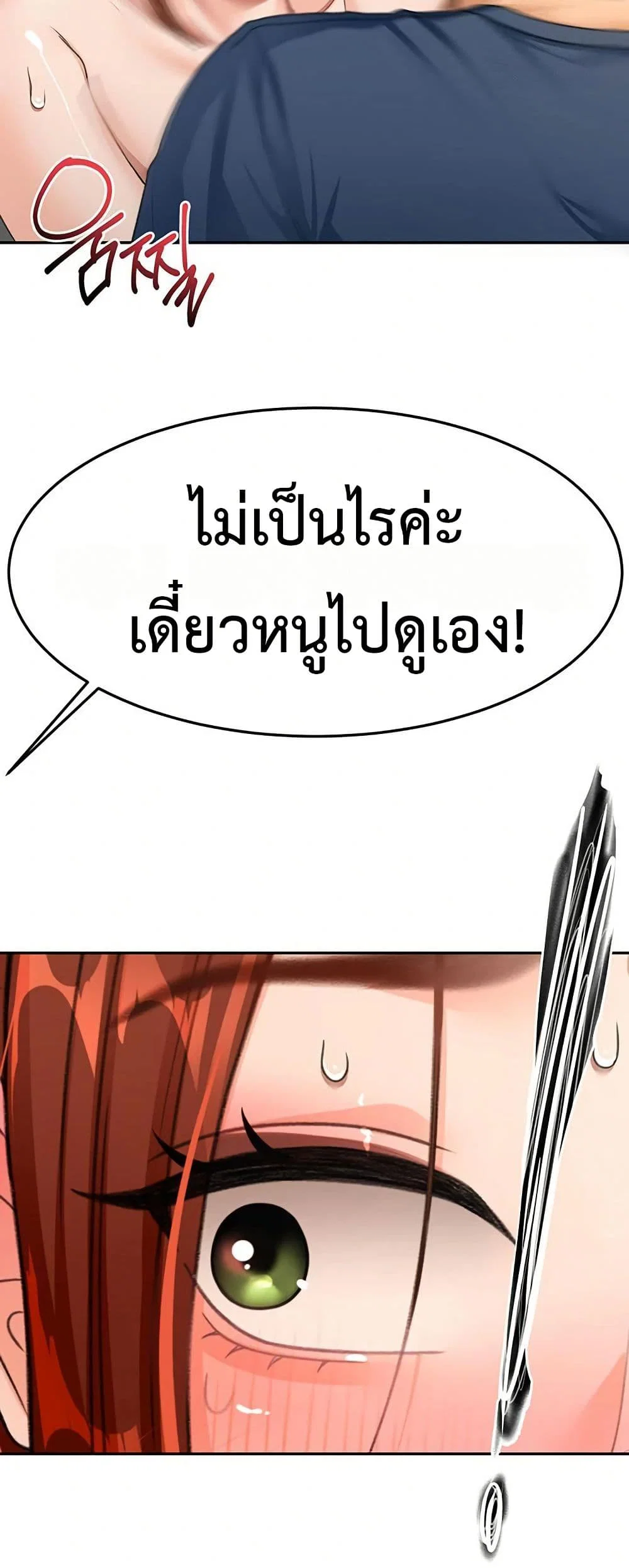 ราชาเซ็กส์บนดาดฟ้า ตอนที่ 17 หน้า 67 - โดจินแปลไทย