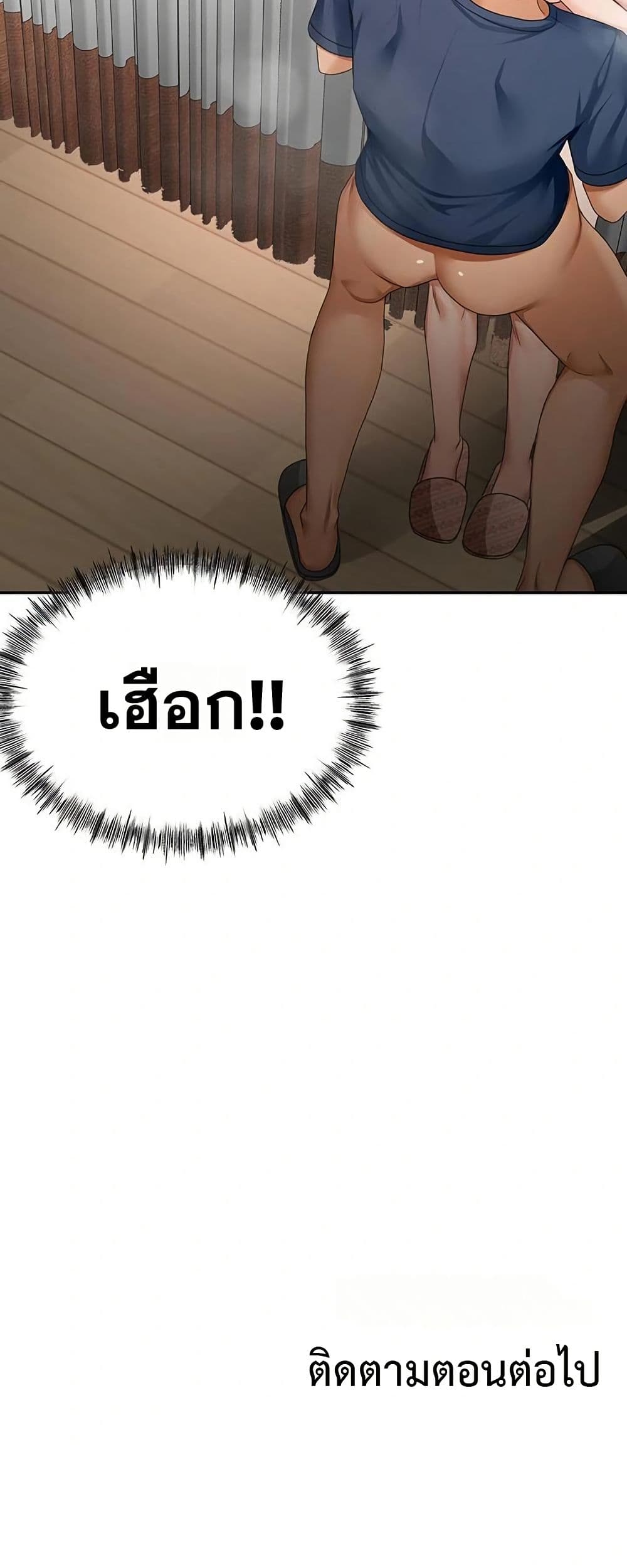 ราชาเซ็กส์บนดาดฟ้า ตอนที่ 17 หน้า 69 - โดจินแปลไทย