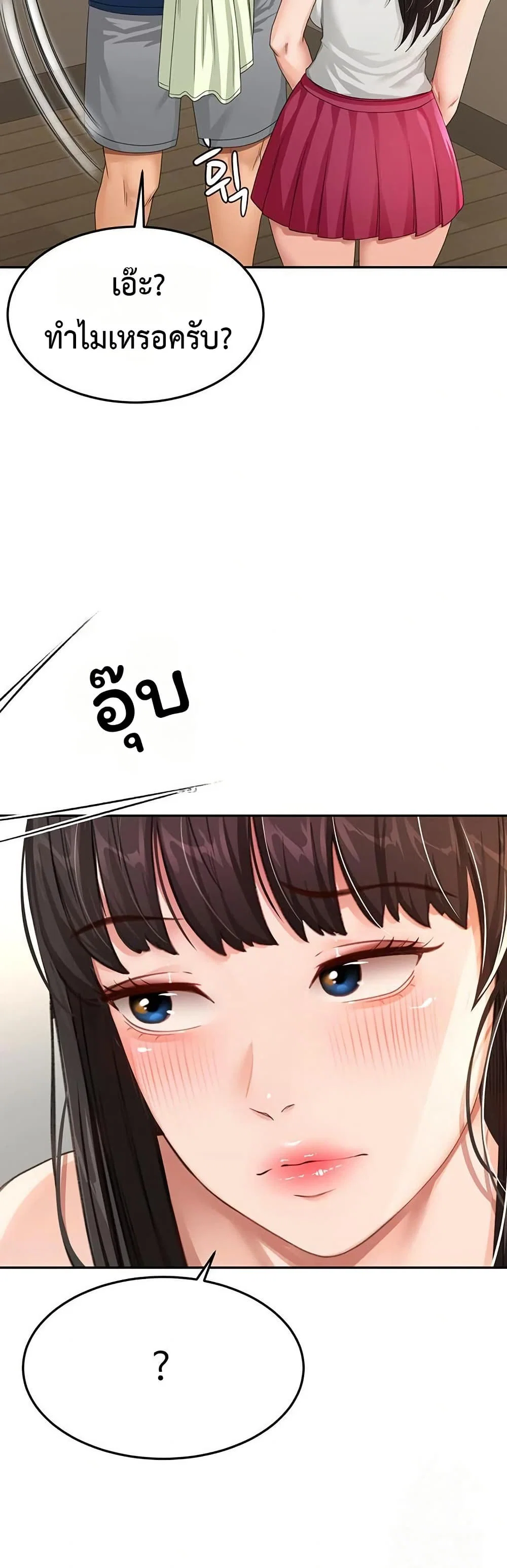 ราชาเซ็กส์บนดาดฟ้า ตอนที่ 18 หน้า 16 - โดจินแปลไทย